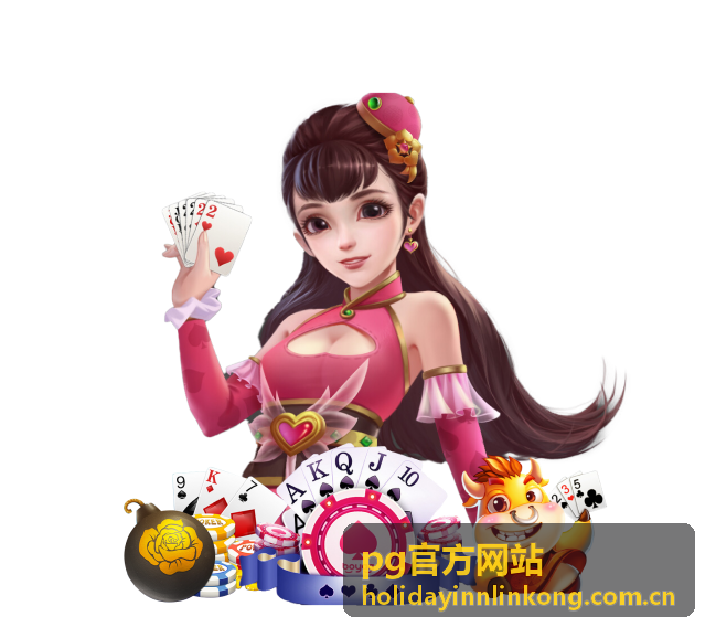 pg官方网站主推成套方案展示图